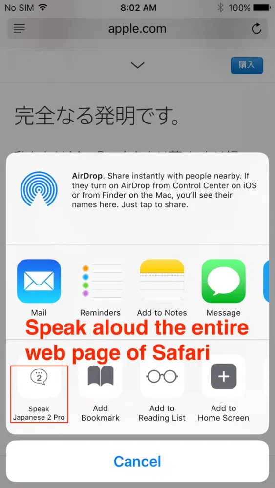ภาพหน้าจอของ SpeakJapanese 2 (6 Japanese Text-to-Speech)