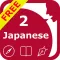 SpeakJapanese 2 FREE (6 Japanese Text-to-Speech)