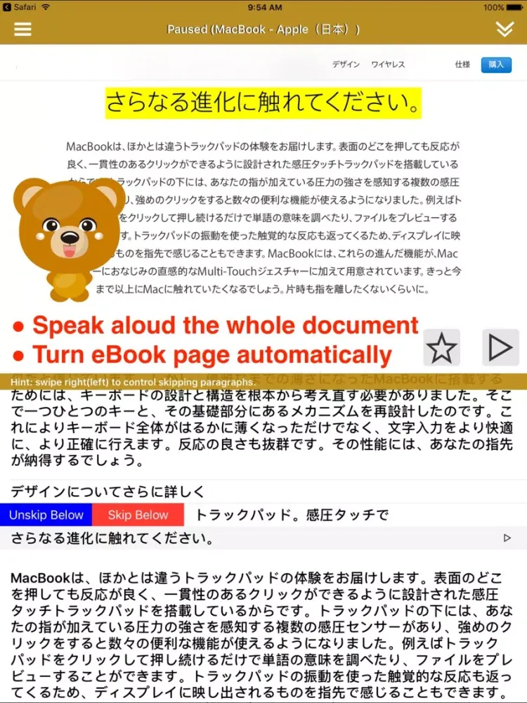 تصاویر SpeakJapanese 2 Pro (6 Japanese Text-to-Speech) iPad 