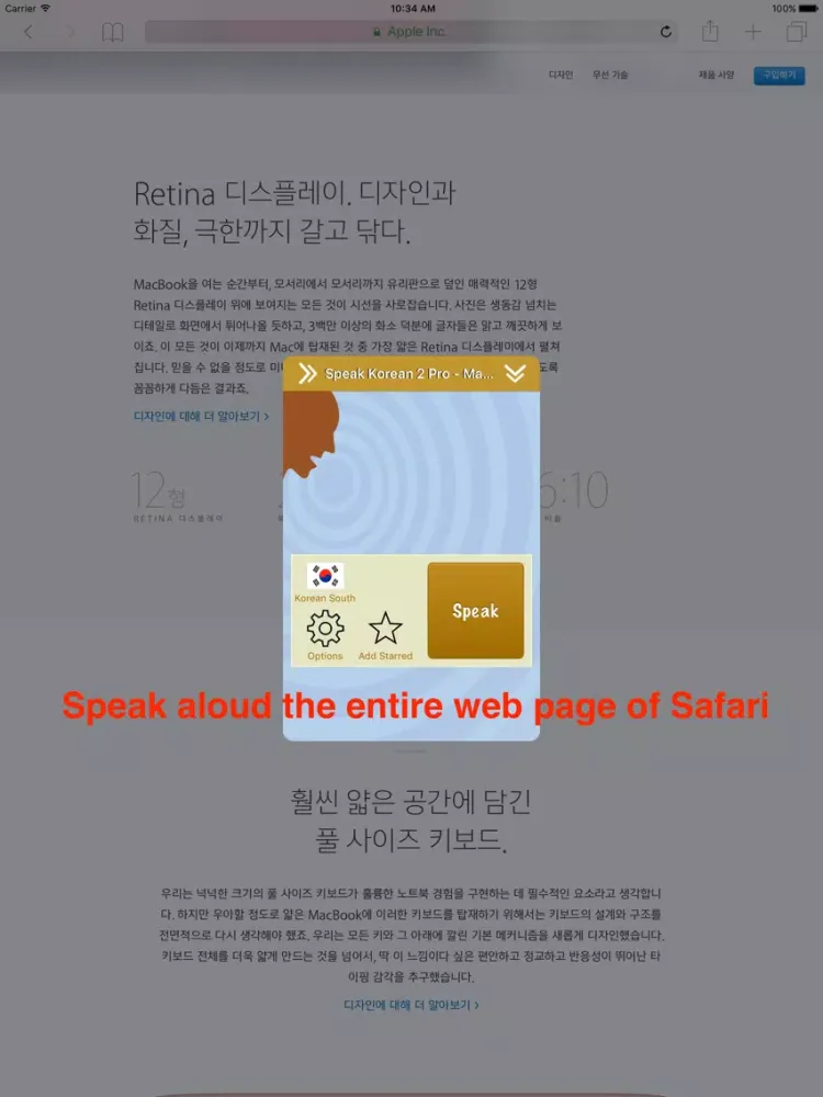 Captures d'écran de SpeakKorean 2 (4 Korean Text-to-Speech) iPad 