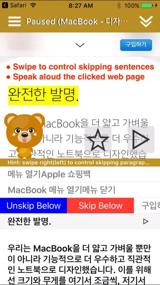 Captures d'écran de SpeakKorean 2 (4 Korean Text-to-Speech)