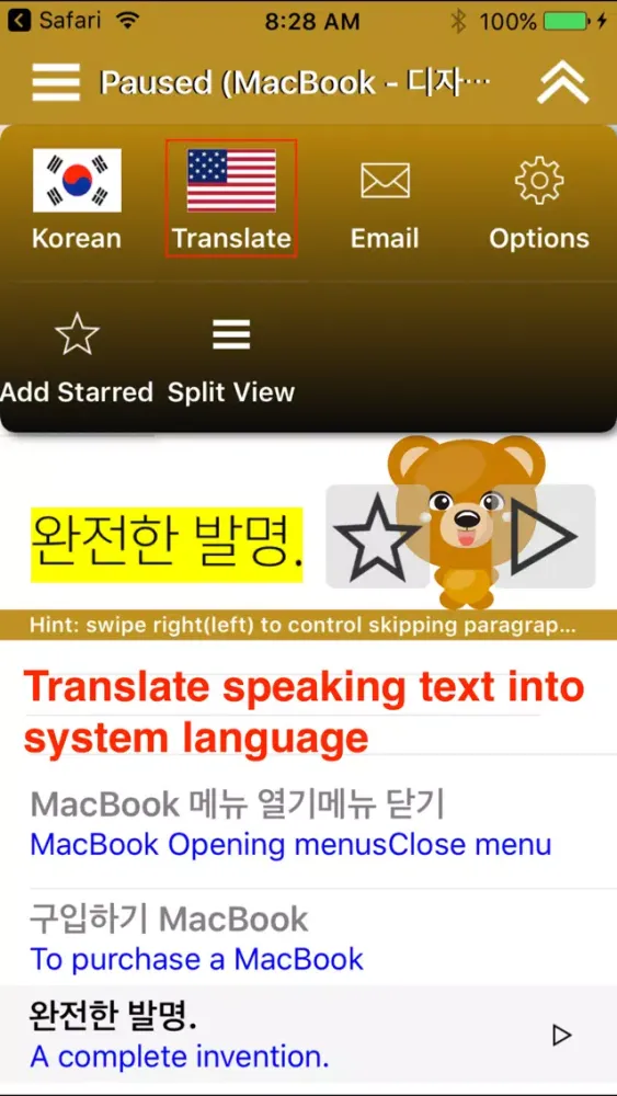 Captures d'écran de SpeakKorean 2 (4 Korean Text-to-Speech)