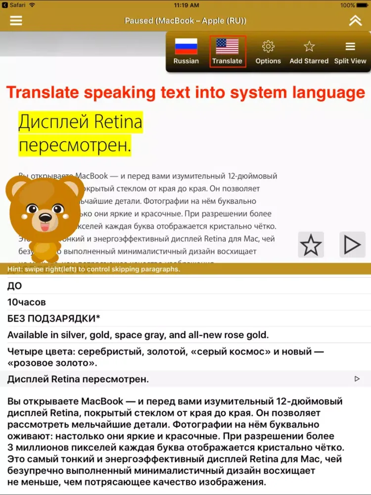 SpeakRussian 2 (6 Russian Text-to-Speech) iPad স্ক্রিনশট