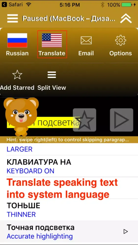SpeakRussian 2 (6 Russian Text-to-Speech) স্ক্রিনশট