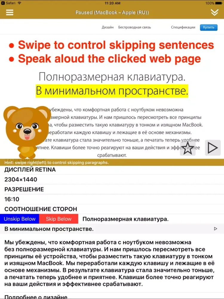 SpeakRussian 2 Pro (6 Russian Text-to-Speech) iPad 应用截图