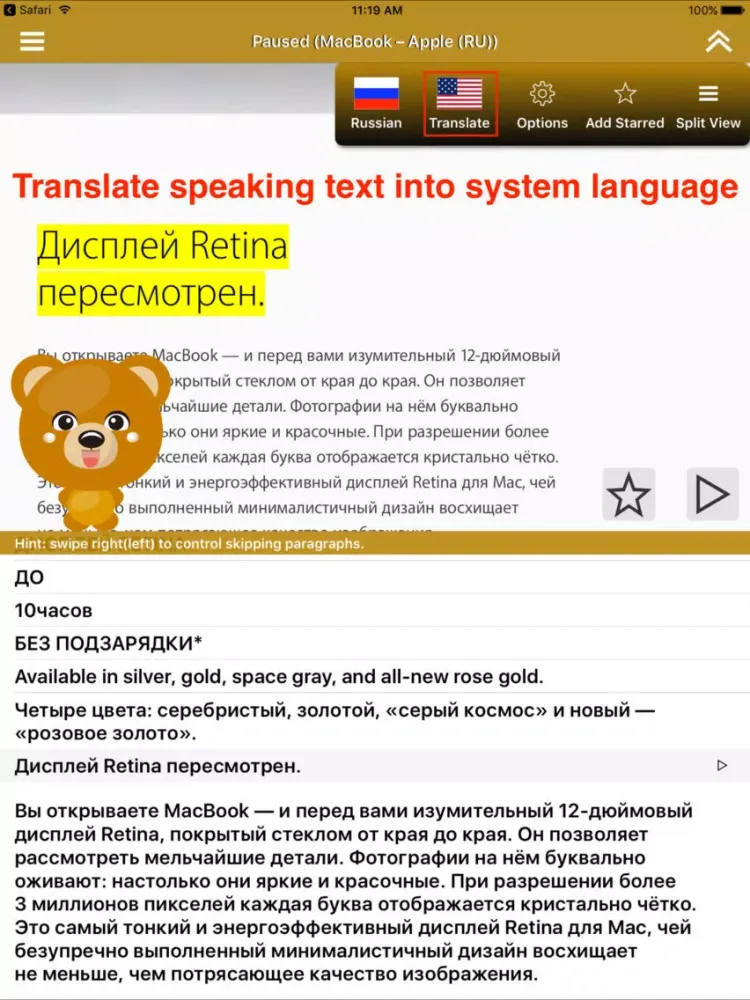 SpeakRussian 2 Pro (6 Russian Text-to-Speech) iPad 应用截图