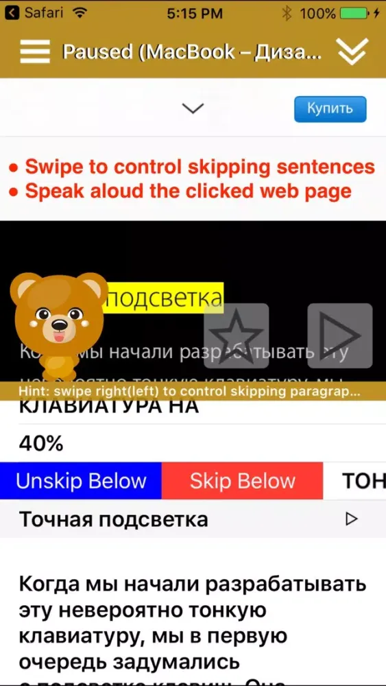 SpeakRussian 2 Pro (6 Russian Text-to-Speech)应用截图