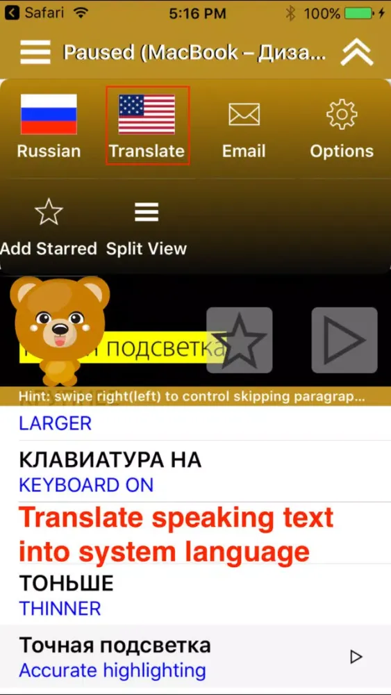 SpeakRussian 2 Pro (6 Russian Text-to-Speech)应用截图