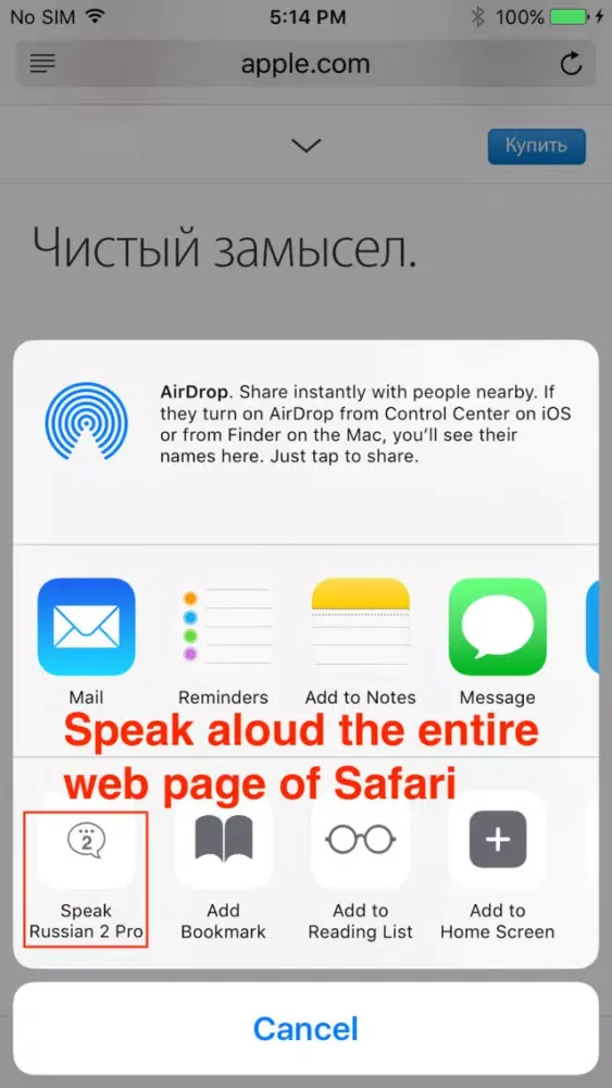 SpeakRussian 2 Pro (6 Russian Text-to-Speech)应用截图