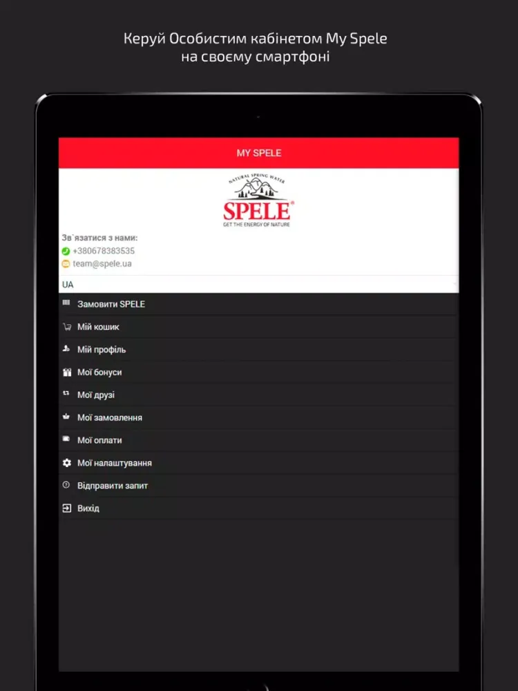 Zrzuty ekranu SPELE iPad 