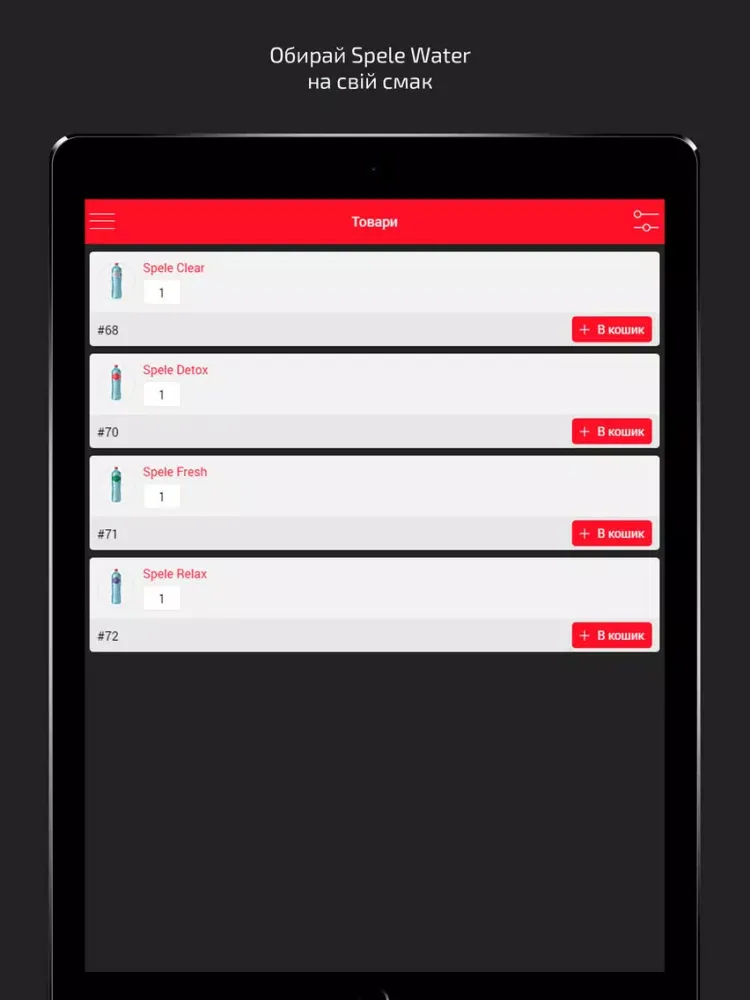 Zrzuty ekranu SPELE iPad 