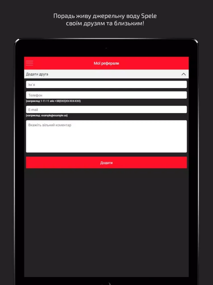 Zrzuty ekranu SPELE iPad 
