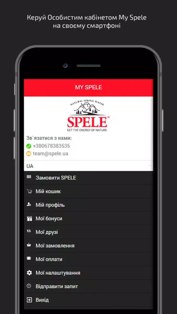 Zrzuty ekranu SPELE