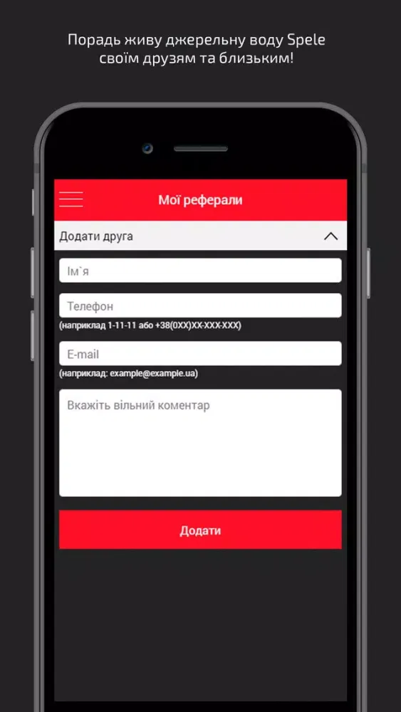 Zrzuty ekranu SPELE