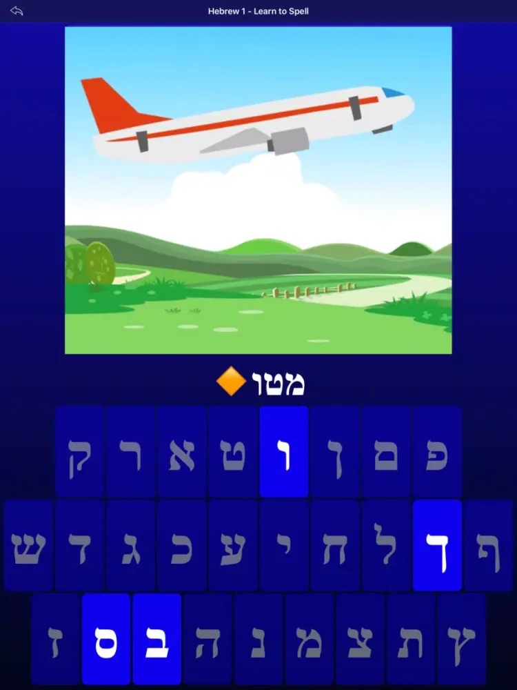 Captures d'écran de Hebrew 1 - Learn to Spell iPad 