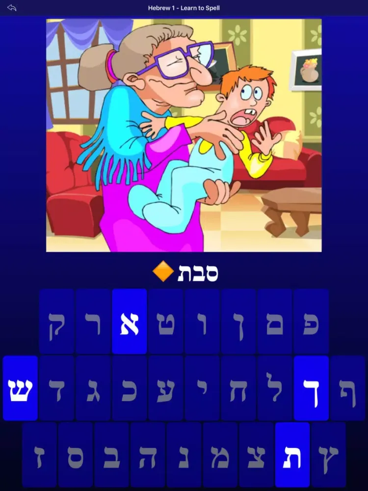 Captures d'écran de Hebrew 1 - Learn to Spell iPad 