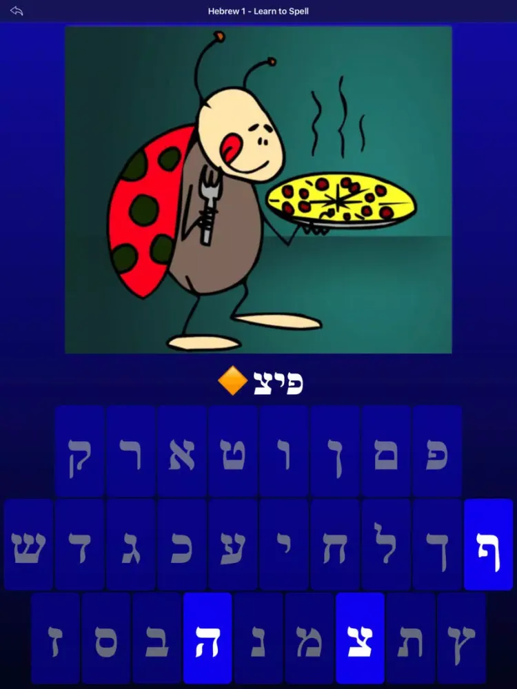 Captures d'écran de Hebrew 1 - Learn to Spell iPad 