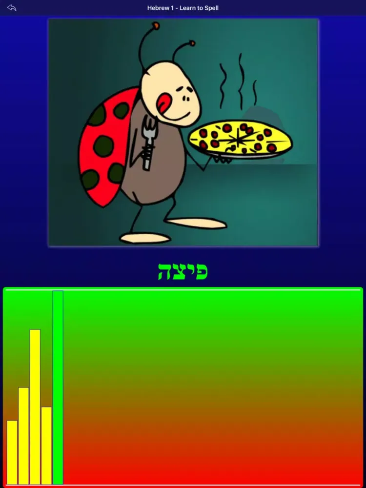 Captures d'écran de Hebrew 1 - Learn to Spell iPad 