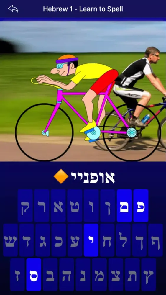 Captures d'écran de Hebrew 1 - Learn to Spell
