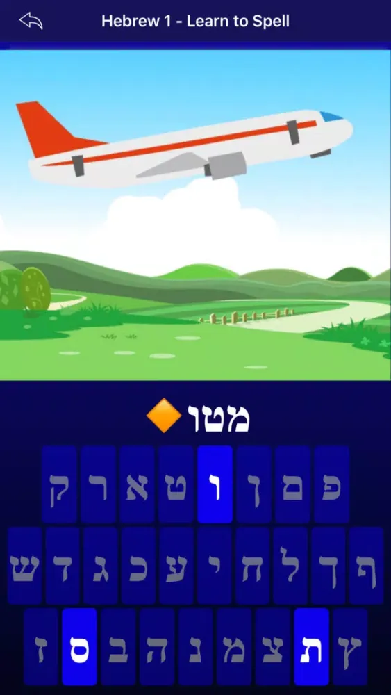 Captures d'écran de Hebrew 1 - Learn to Spell