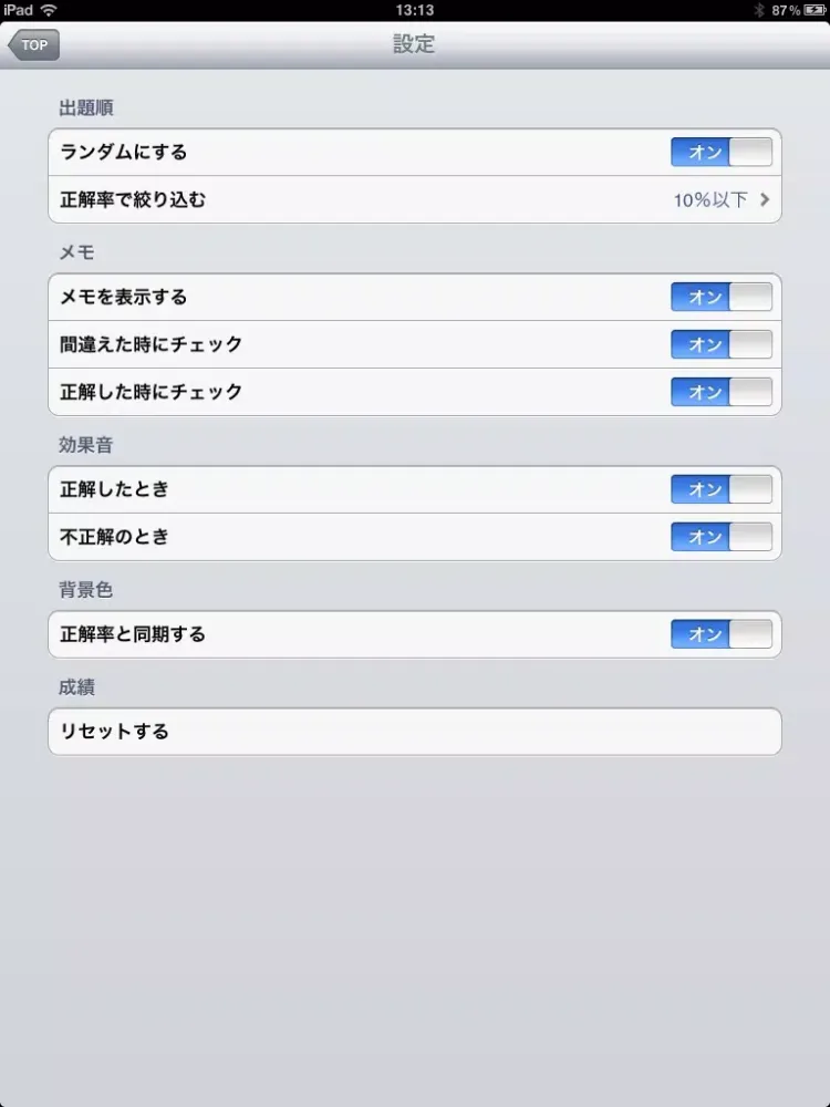 صور 就職試験「一般常識 時事用語 SPI SCOA WebCAB」問題集(2015年版) iPad 