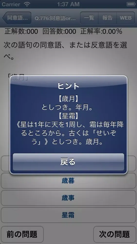 صور 就職試験「一般常識 時事用語 SPI SCOA WebCAB」問題集(2015年版)