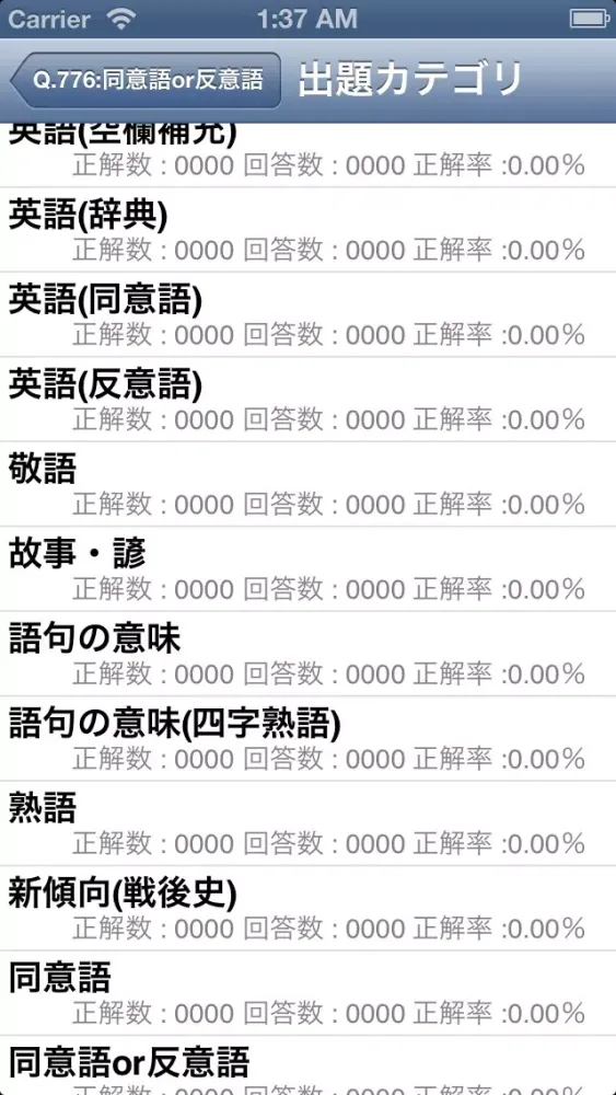 صور 就職試験「一般常識 時事用語 SPI SCOA WebCAB」問題集(2015年版)