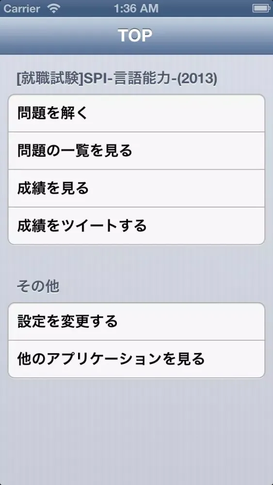 صور 就職試験「一般常識 時事用語 SPI SCOA WebCAB」問題集(2015年版)