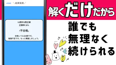 ボイラー２級2022年対策アプリ Screenshots