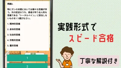 介護職員初任者研修試験対策2023 سکرین شاٹس