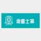 測量士補試験対策アプリ