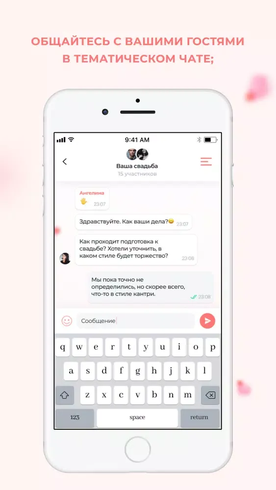 MyWedding презентация свадьбы 스크린샷