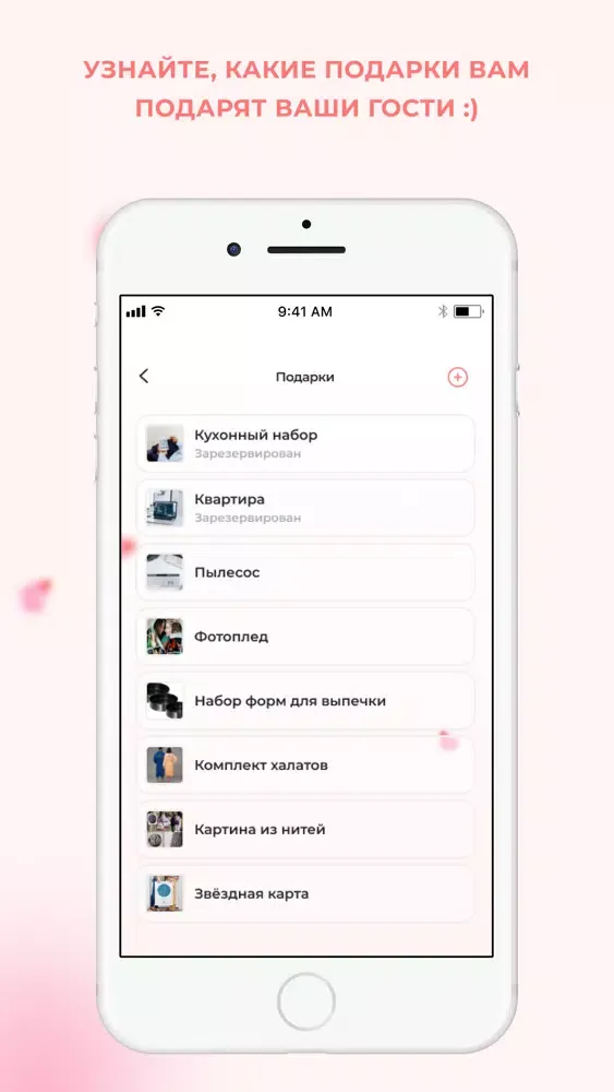 MyWedding презентация свадьбы 스크린샷