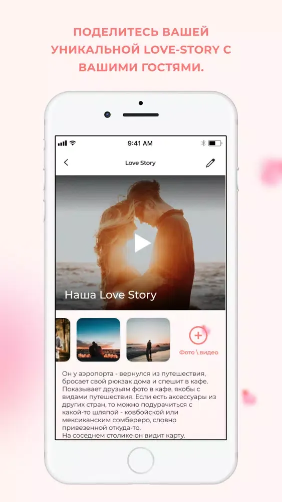 MyWedding презентация свадьбы 스크린샷