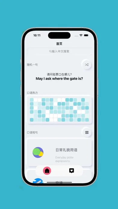 基础英语口语 স্ক্রিনশট