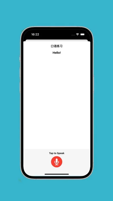 基础英语口语 স্ক্রিনশট