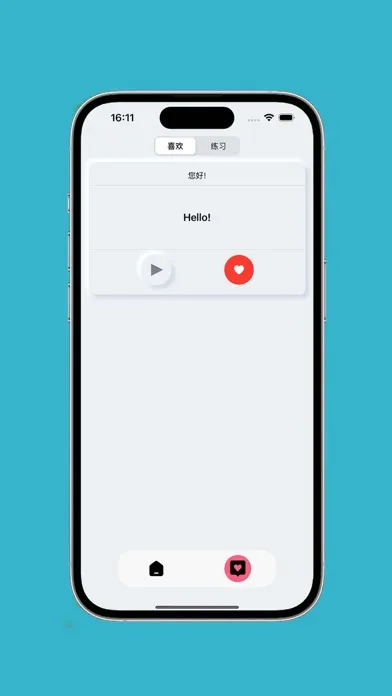 基础英语口语 স্ক্রিনশট