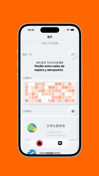Zrzuty ekranu 基础西班牙语口语