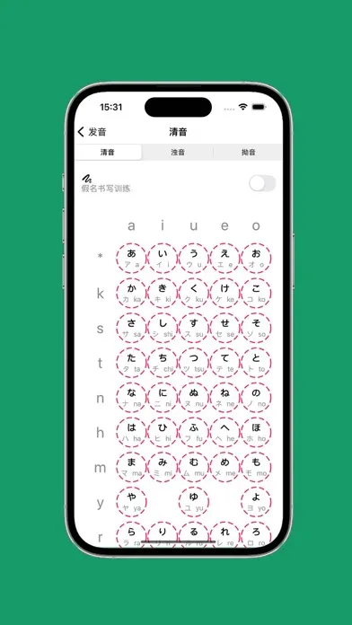 Capturas de pantalla de 日语发音 - 日语五十音图