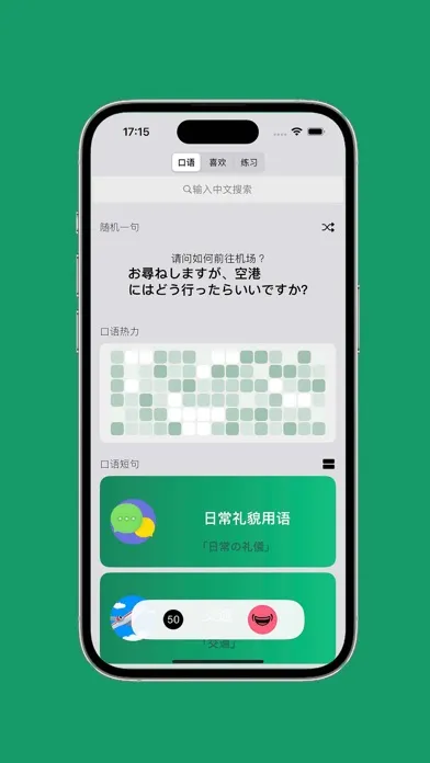 Capturas de pantalla de 日语发音 - 日语五十音图