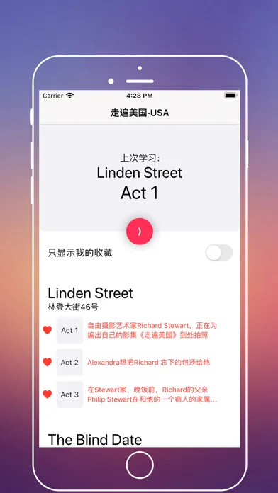 Screenshot di 走遍美国 - 学习地道的美语表达