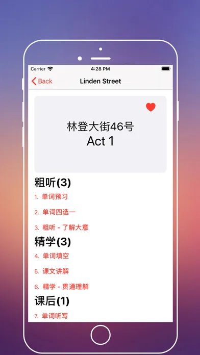 Screenshot di 走遍美国 - 学习地道的美语表达