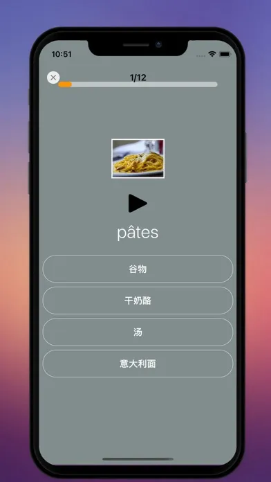 法语入门 - 法语自学发音入门到进阶课程 Screenshots