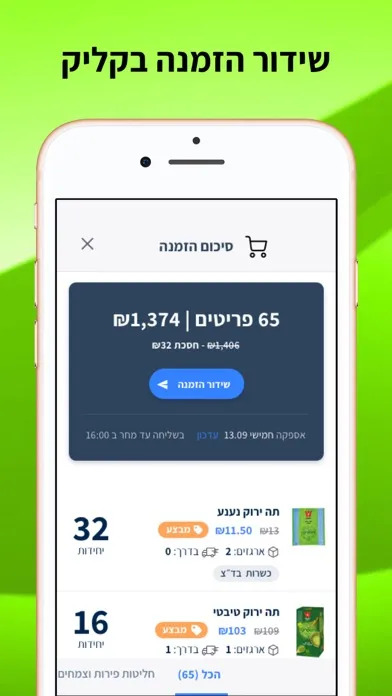 SRP Store App स्क्रीनशॉट