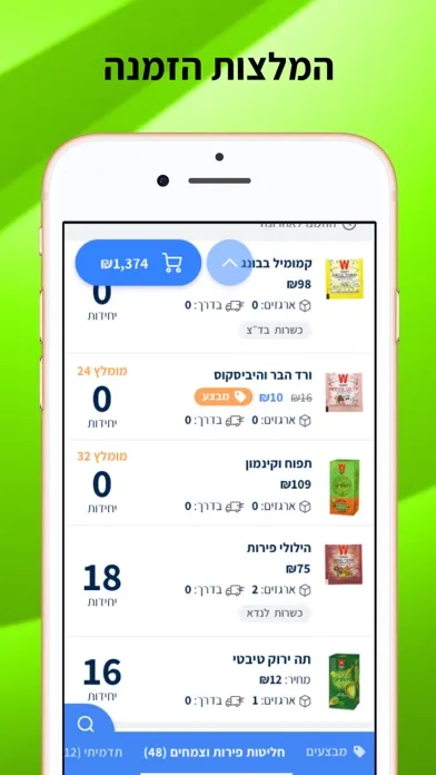 SRP Store App स्क्रीनशॉट