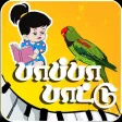 Paappaa Paattu Vol-2