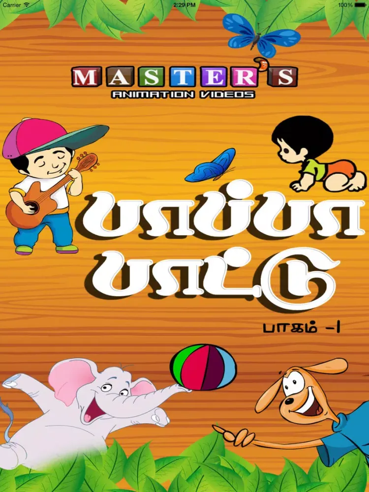 Paappaa Paattu Vol-1 iPad  স্ক্রিনশট