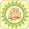 Dalailul Khairat