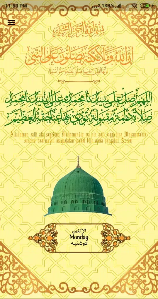 Dalailul Khairat Screenshots