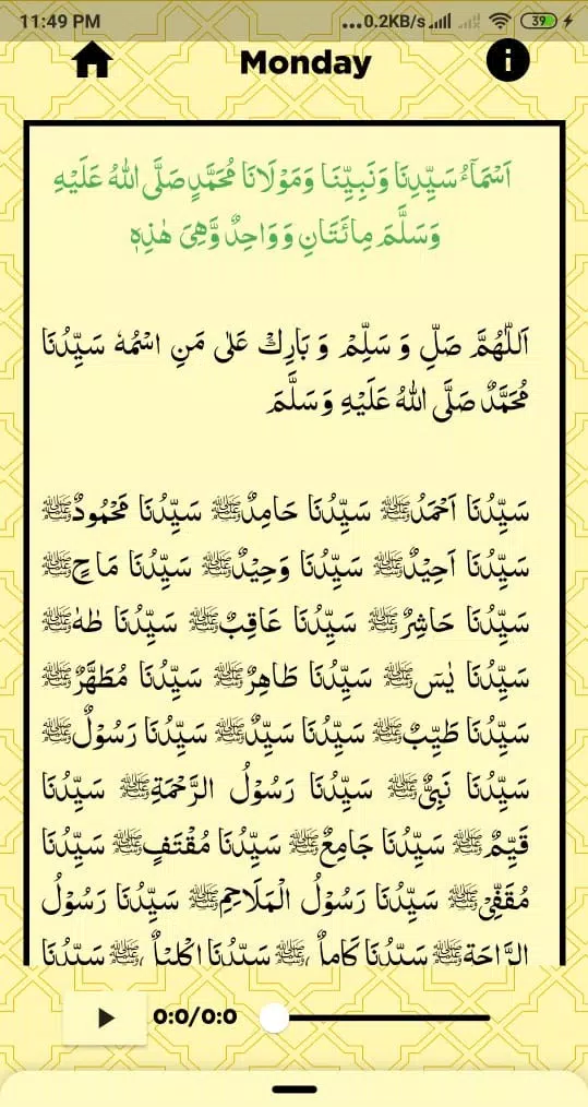 Dalailul Khairat Screenshots
